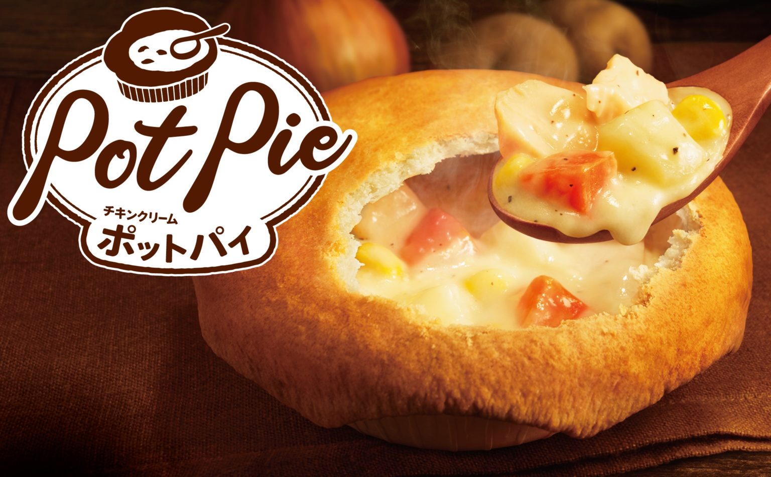 ケンタッキーのチキンクリームポットパイ！販売期間やお値段は？