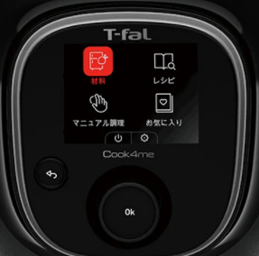 ティファ―ル電気圧力鍋クックフォーミー3L 口コミ・評判をレビュー