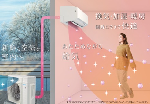 換気できるエアコンならダイキン!うるさらXとうるさら7の違いは?