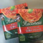 ハコネーゼの口コミ♪完熟トマトソースをレビュー！他の種類のカロリーや値段も紹介します。