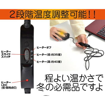 サンコー USBであったかいマウス USBWMSE7の口コミ★手の冷えを解消できるって本当？