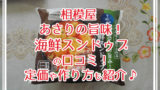 ベルキューブ チーズ好きのためのセレクト 口コミ カロリーは ねぎブロ 50歳からの人生2周目を楽しもう