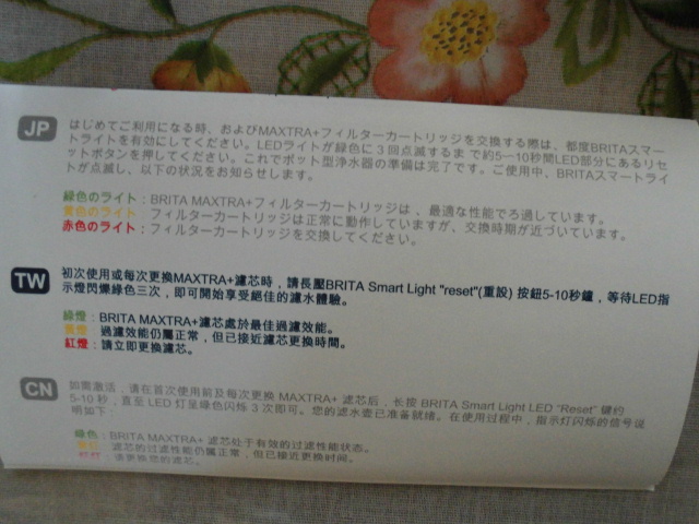 ブリタ スタイルの口コミ★冷蔵庫に入る?マレーラなどとの違いも比較!LEDのしくみは…