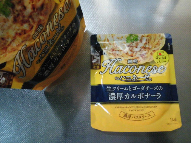 ハコネーゼはまずい？ボロネーゼをレビュー！全種類のカロリーや糖質も紹介します♪