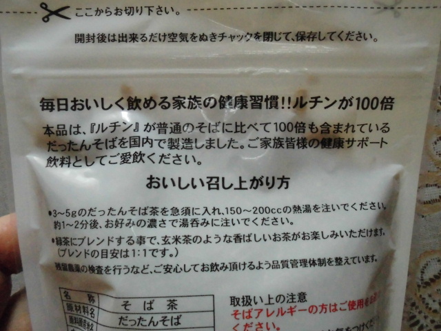 健康と美容に嬉しい♪ 韃靼そば茶の魅力と効能を徹底解説!