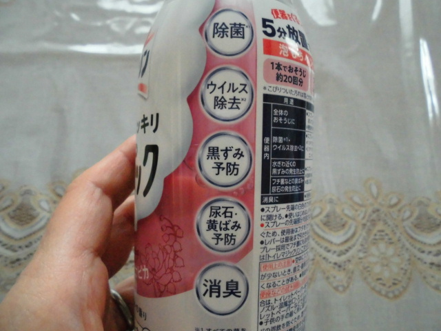 トイレマジックリンこすらずすっきり泡パック 口コミ