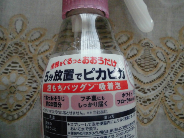 トイレマジックリンこすらずすっきり泡パック 口コミ