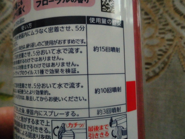 トイレマジックリンこすらずすっきり泡パック 口コミ