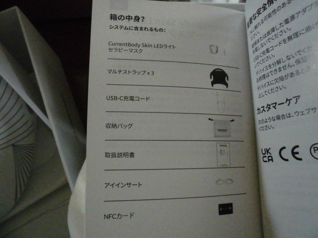 【体験レビュー】カレントボディLEDマスク2の効果は?シワ・たるみ悩みにおすすめできる理由