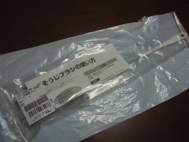 パナソニック純正「お掃除ブラシAXW22R-9DA0」でドラム式洗濯機をもっと大切に