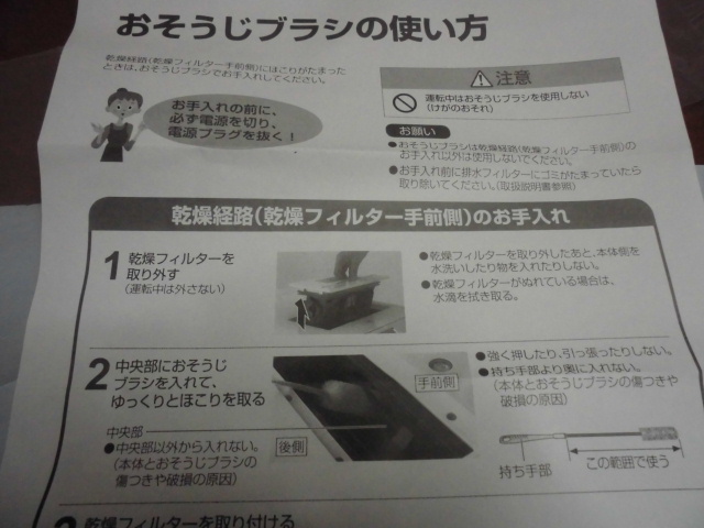 パナソニック純正「お掃除ブラシAXW22R-9DA0」でドラム式洗濯機をもっと大切に